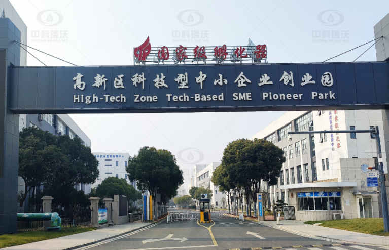 江蘇省鹽城市（shì）鹽都（dōu）區（qū）某中小企業創業園中科瑞沃實驗室汙水處理設備安裝調試完成