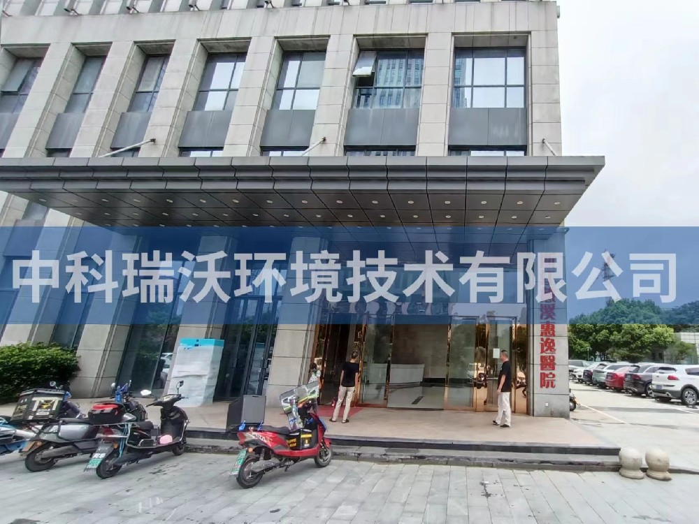 浙江省慈溪市浙江（jiāng）慈溪惠逸醫院醫療汙水處理設備安裝調試完成