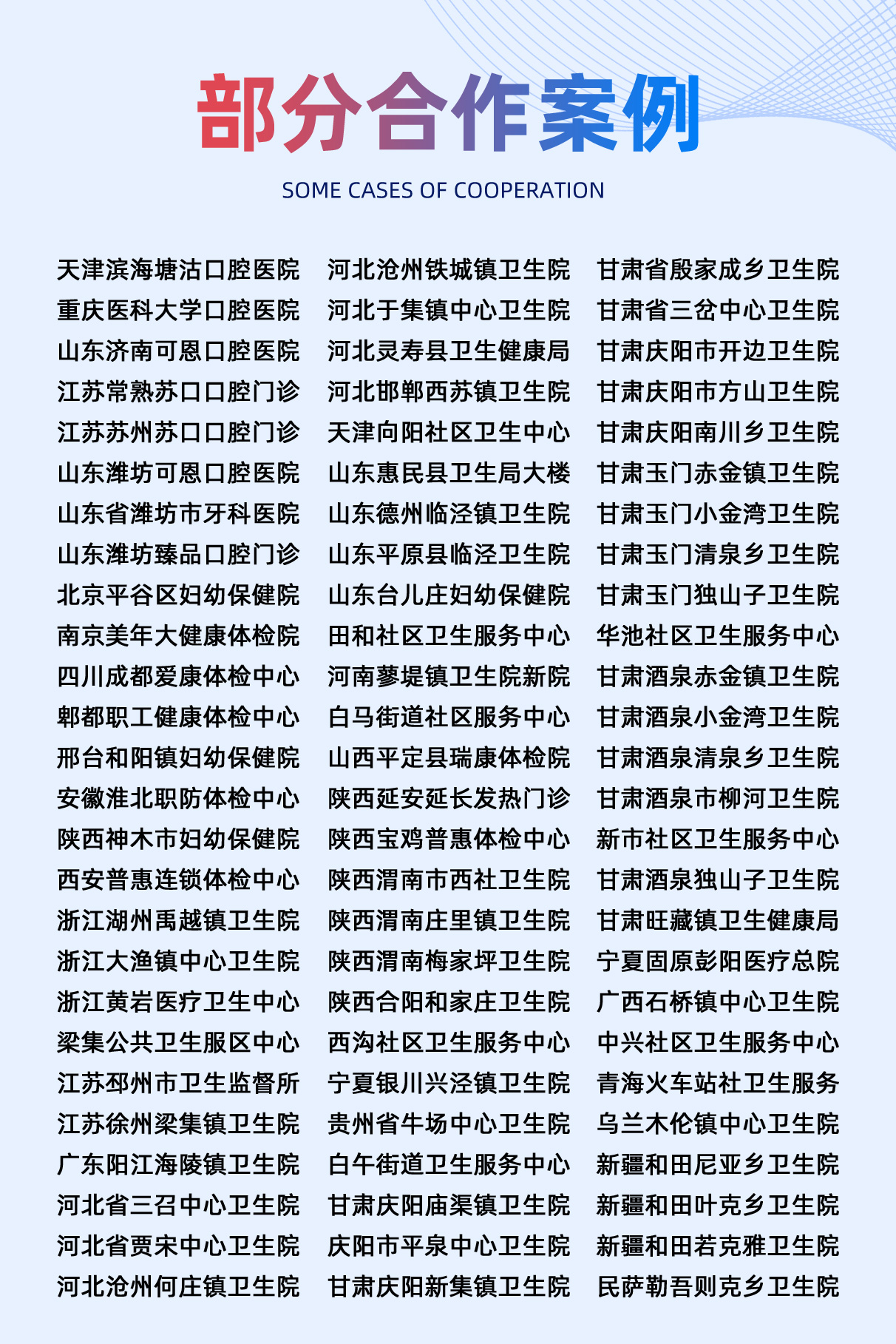 合作案例（lì）.jpg